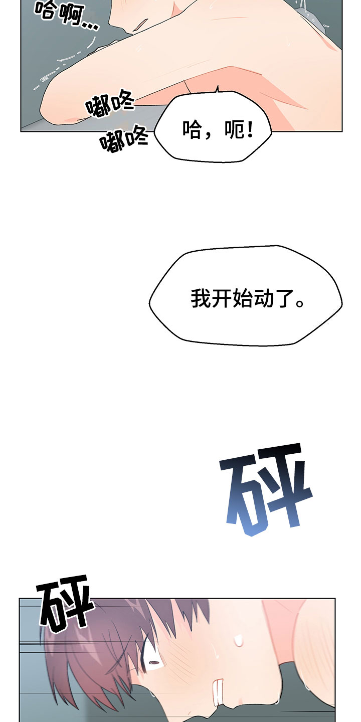 第19章：不是假的（完结）19