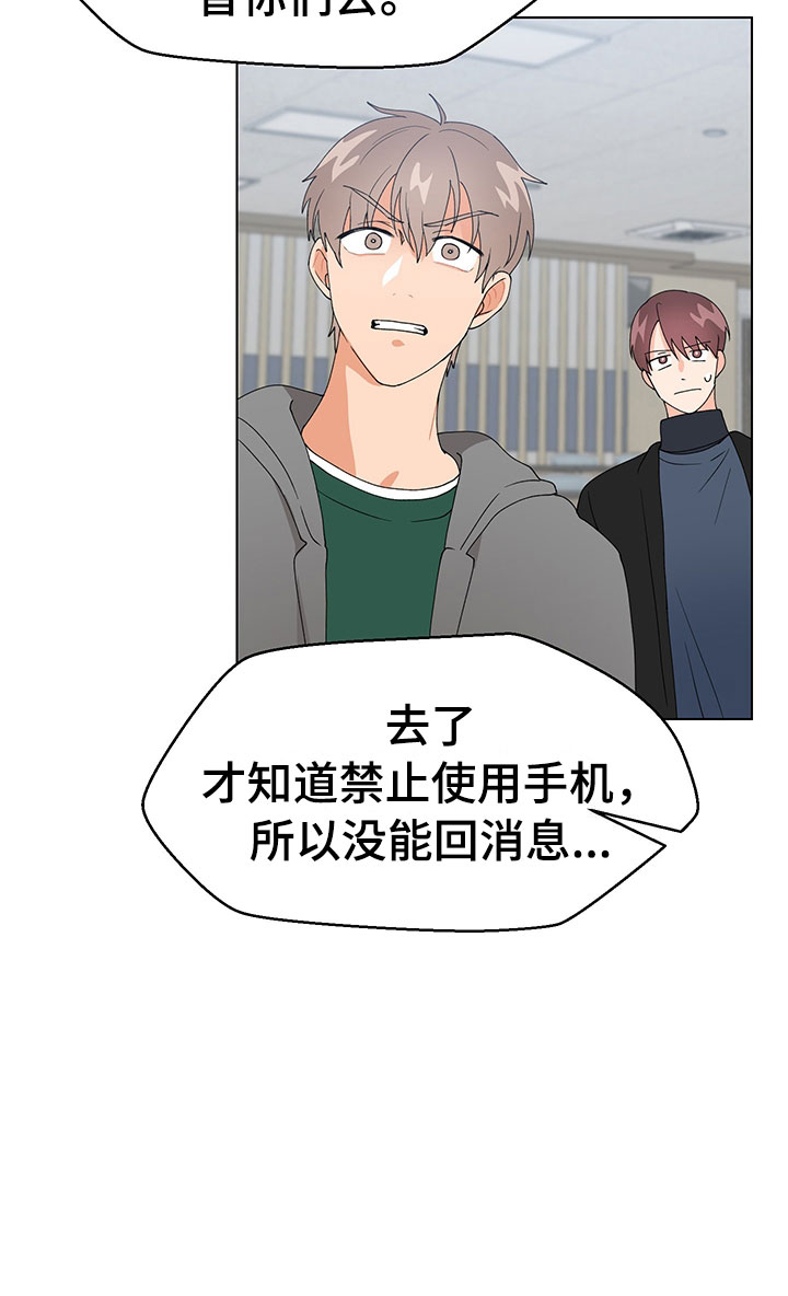 第17章：学长出现22