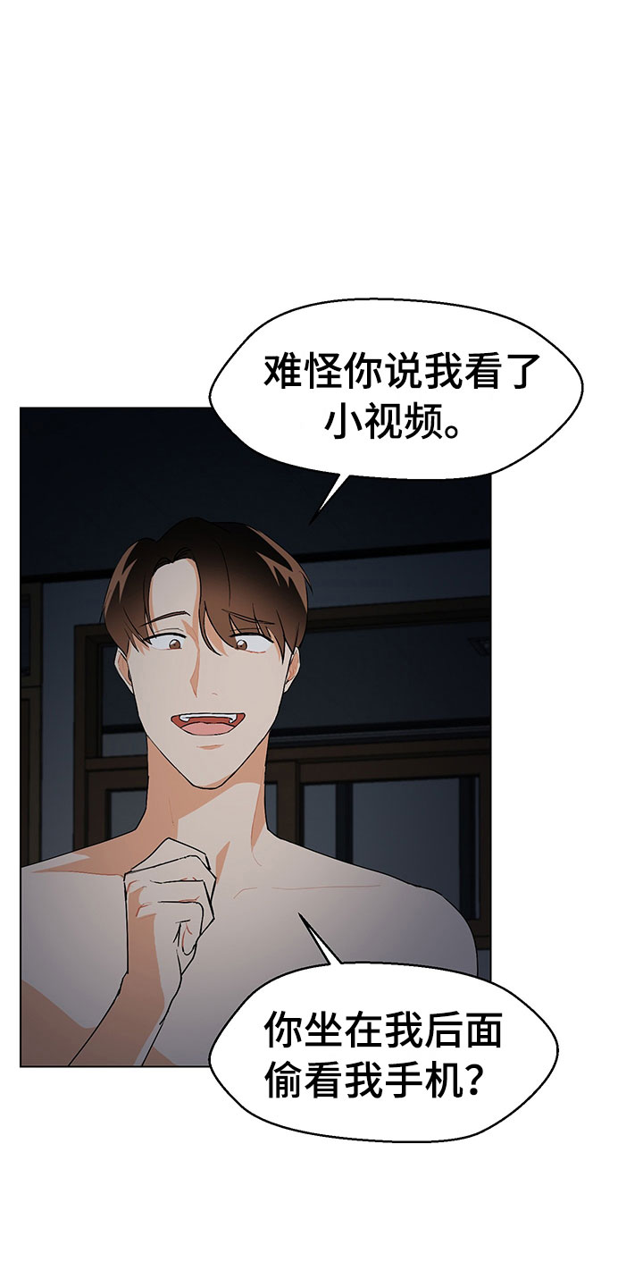 第5章：我看到了23