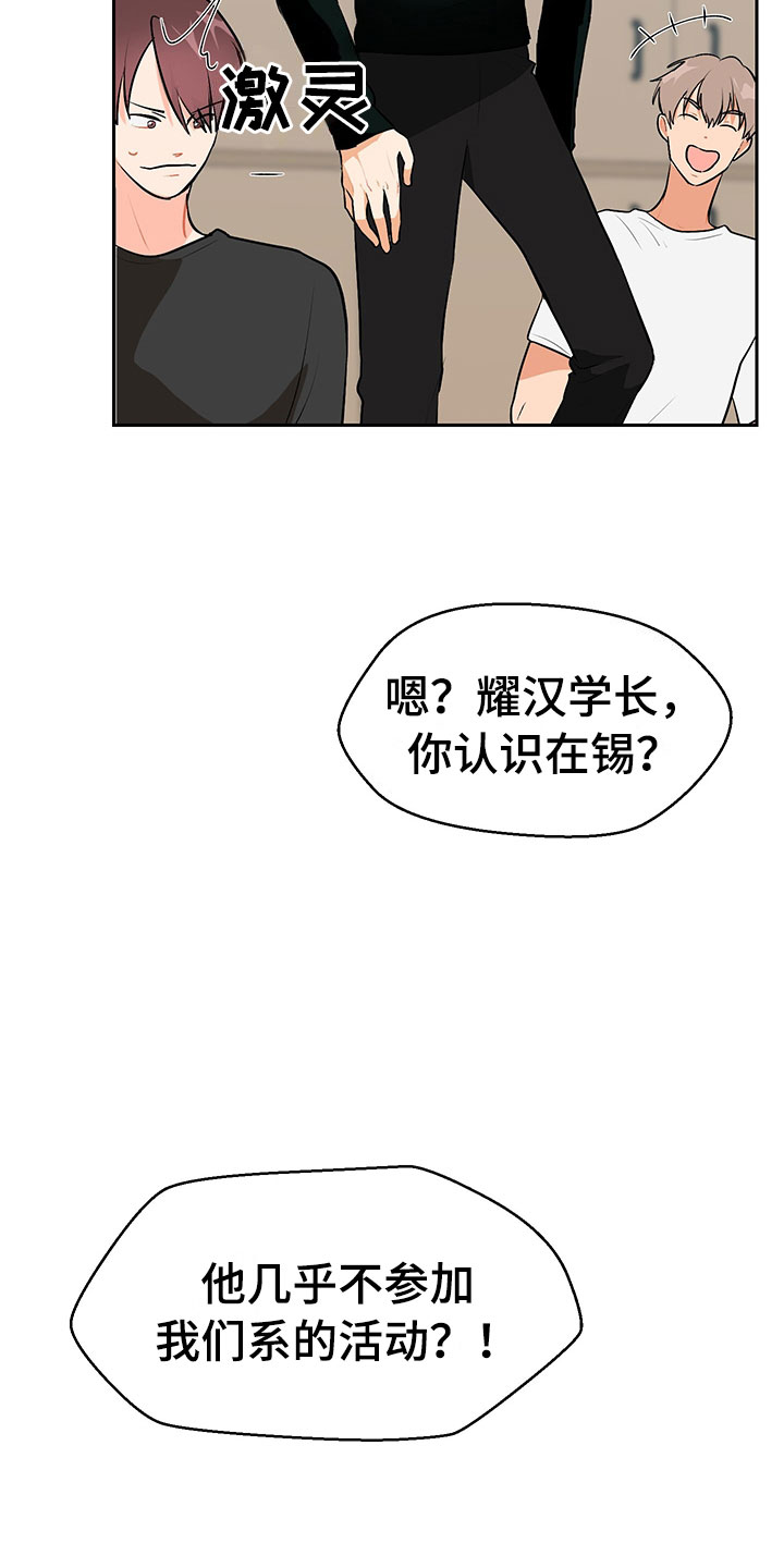 第4章：参加活动11
