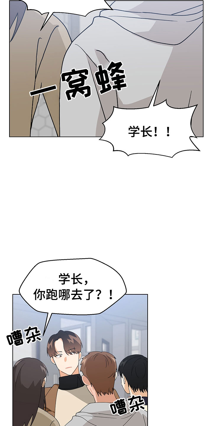 第17章：学长出现18