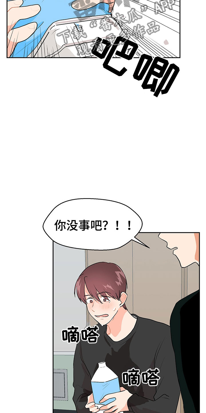 第4章：参加活动19