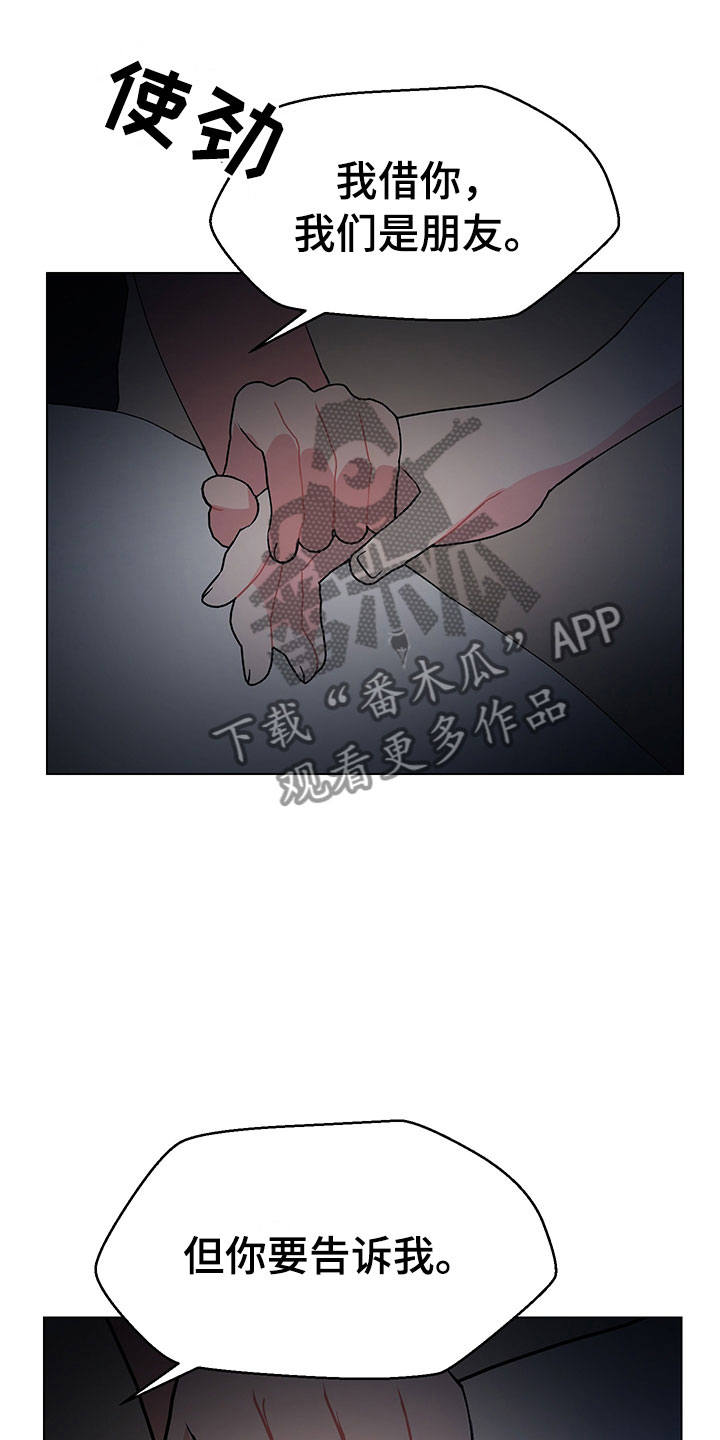 第16章：不知道19