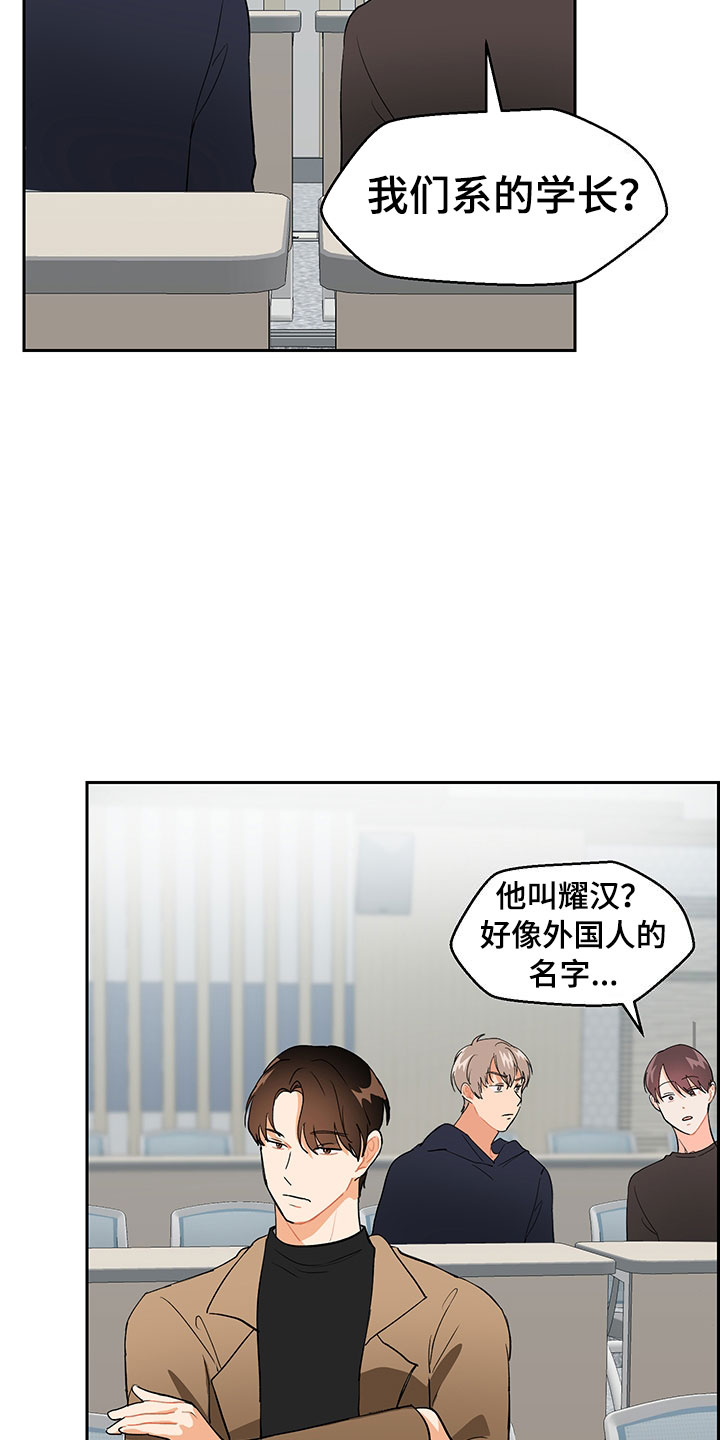 第2章：震惊的发现18