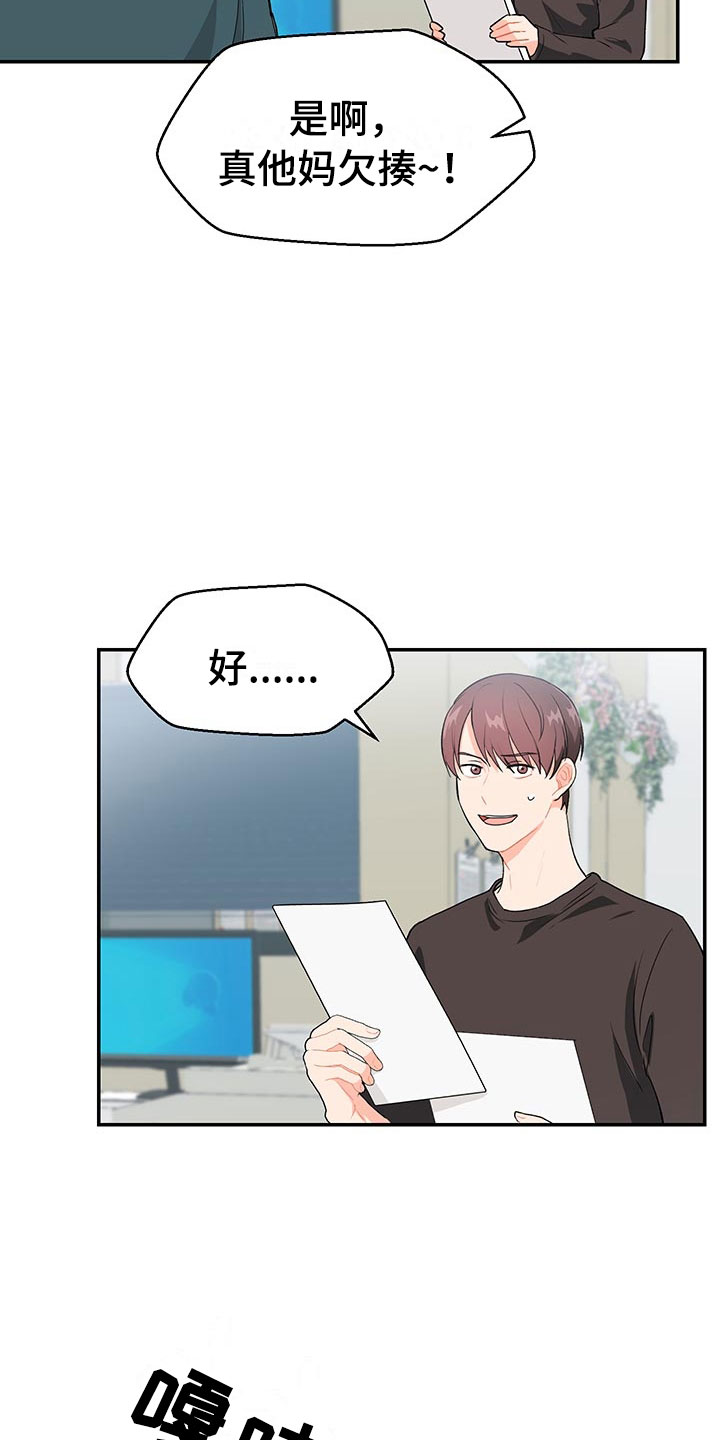 第1章：赚钱门路9