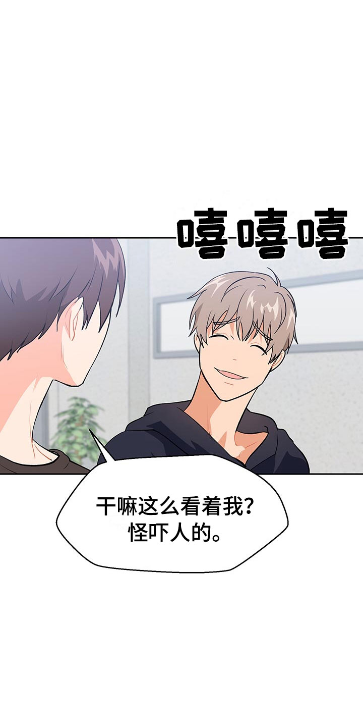 第1章：赚钱门路14