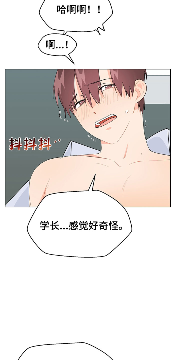 第14章：说实话25