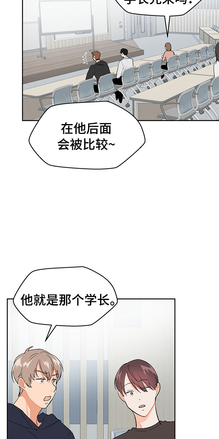 第2章：震惊的发现17
