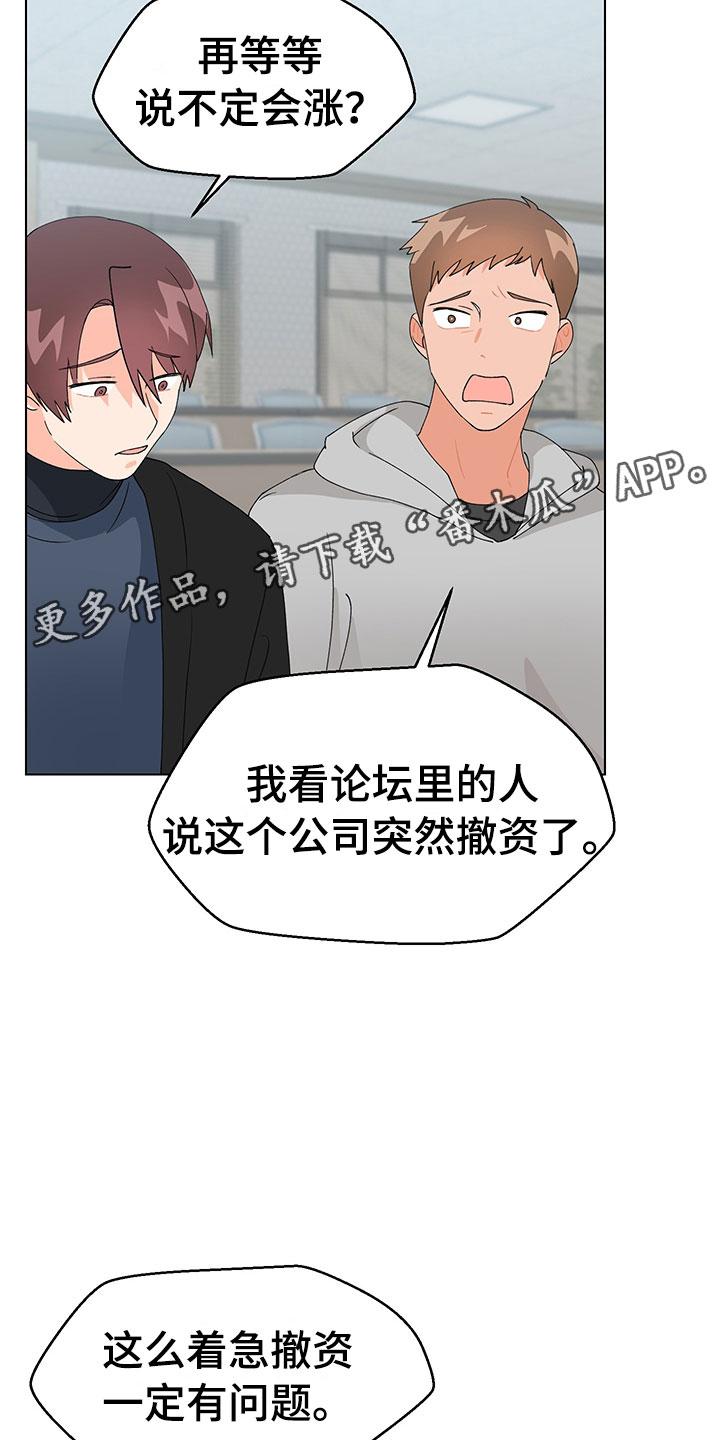 第17章：学长出现8