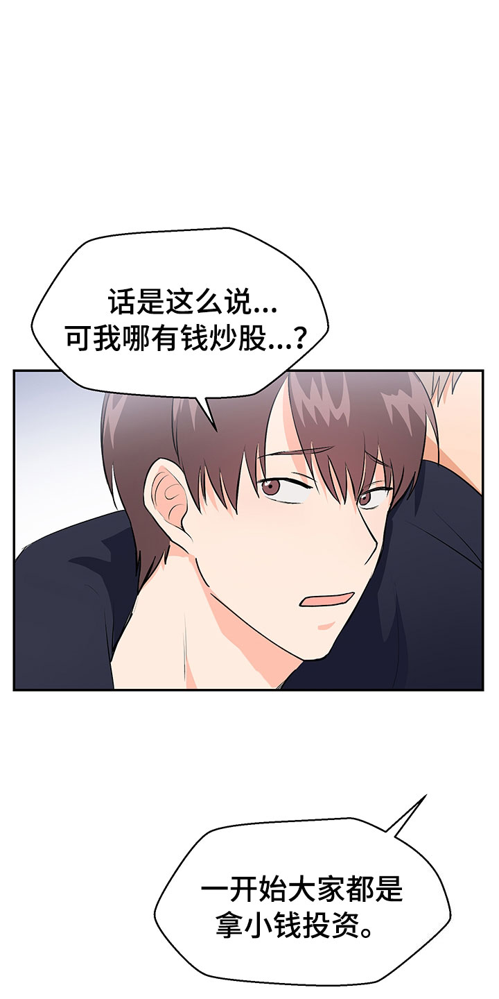 第1章：赚钱门路21