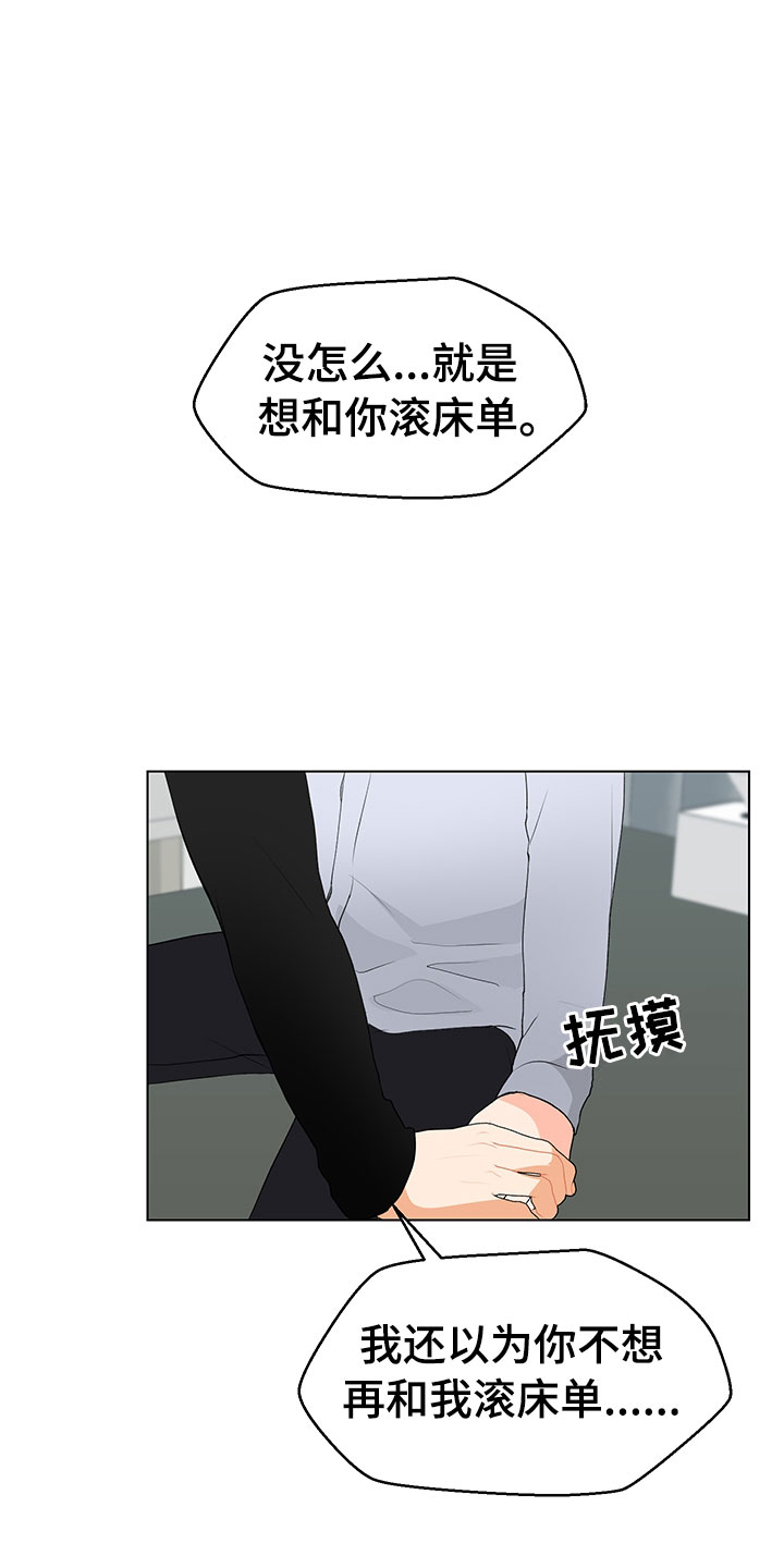 第14章：说实话8