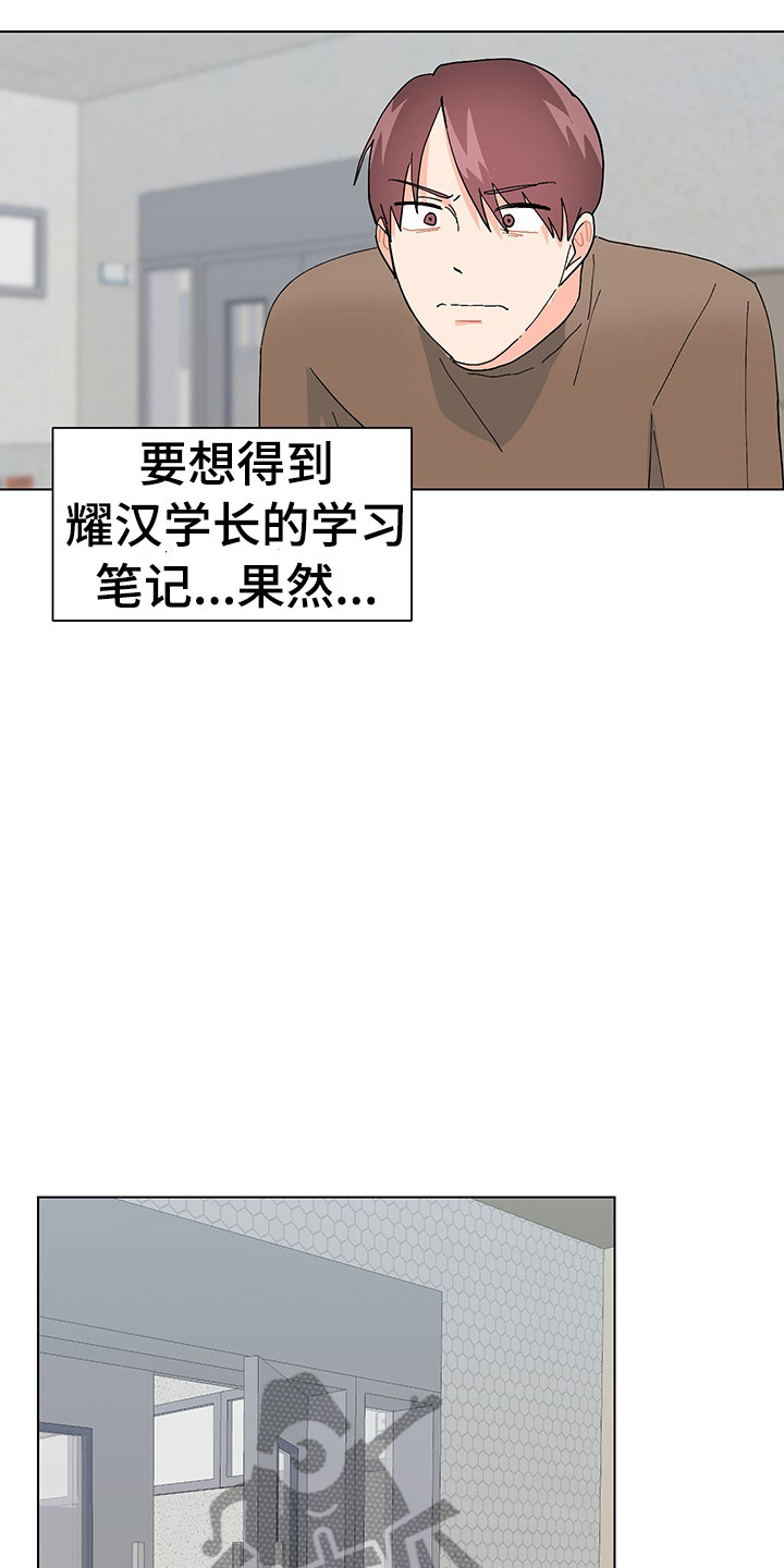 第6章：忍不下去17