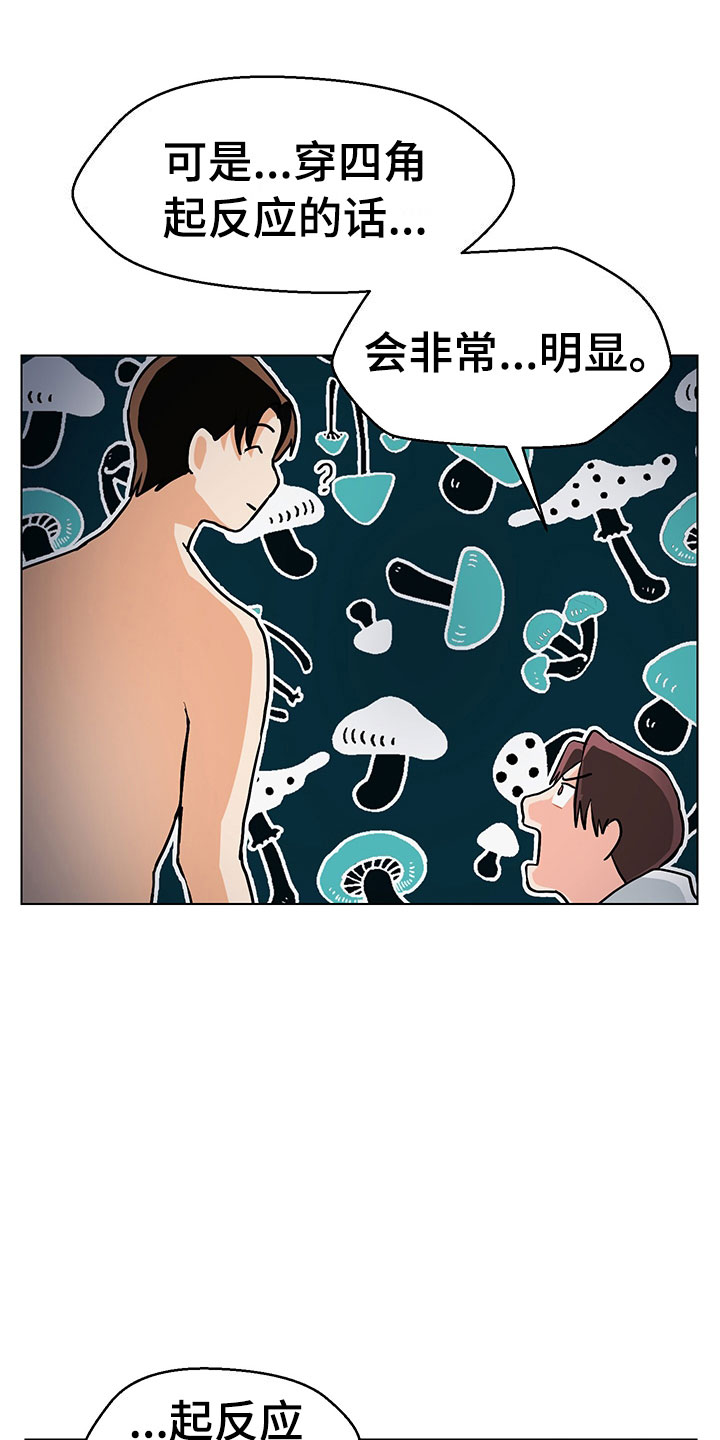 第5章：我看到了20