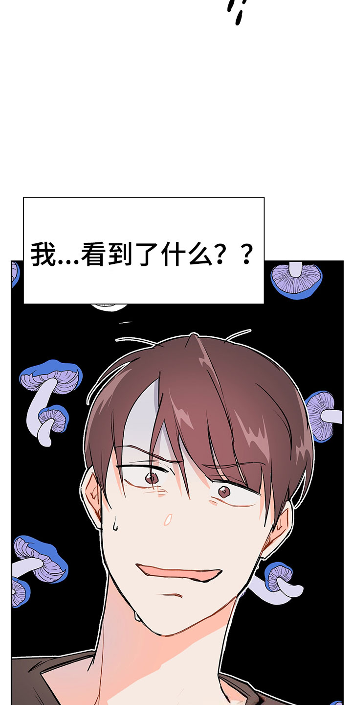 第2章：震惊的发现28