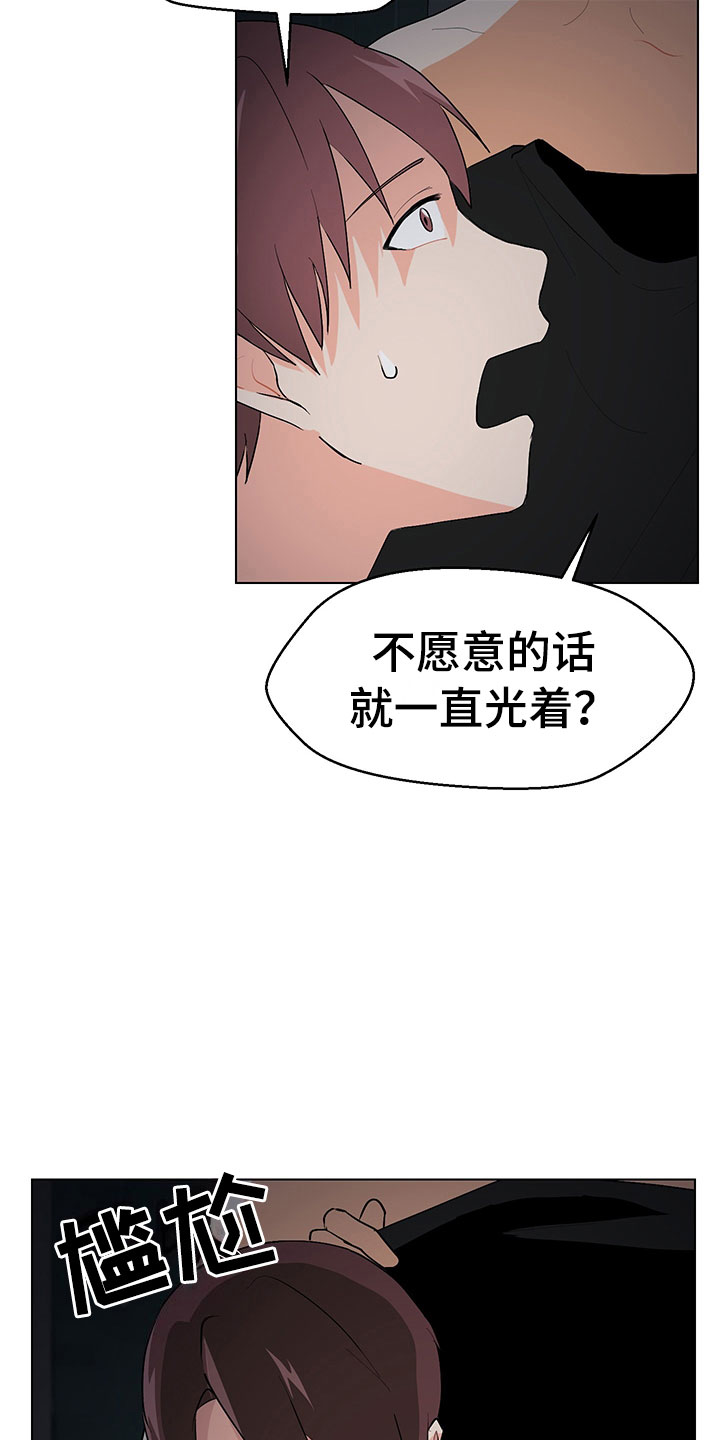第6章：忍不下去1