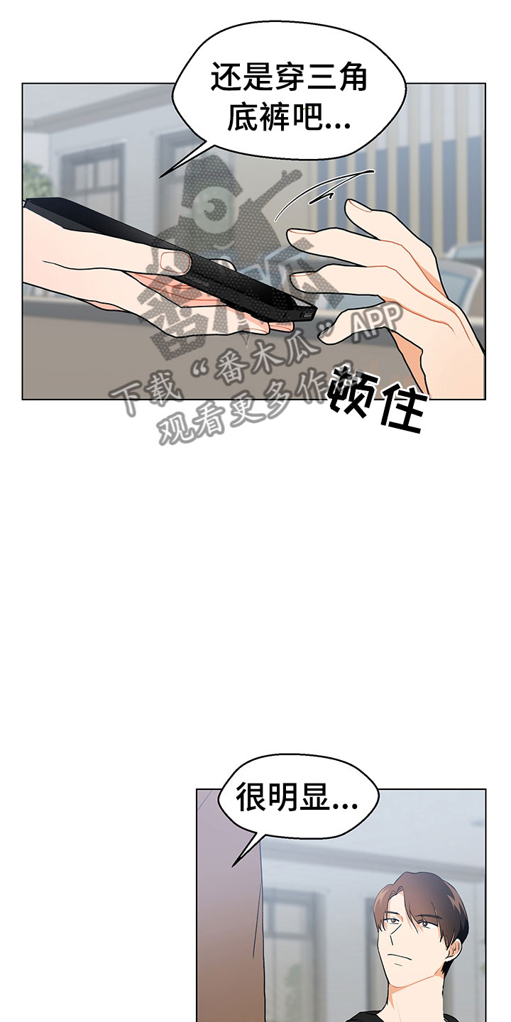 第7章：诚意劝告8