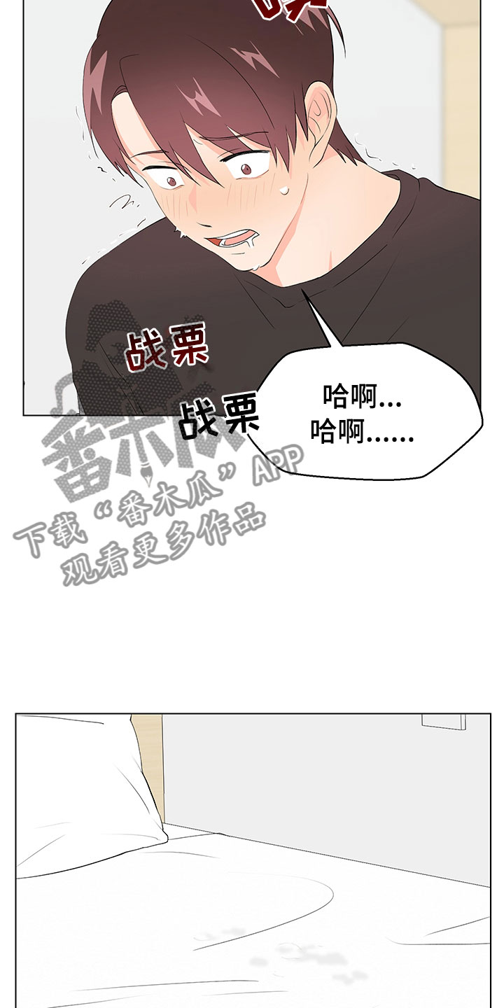 第10章：在逗我吗？6