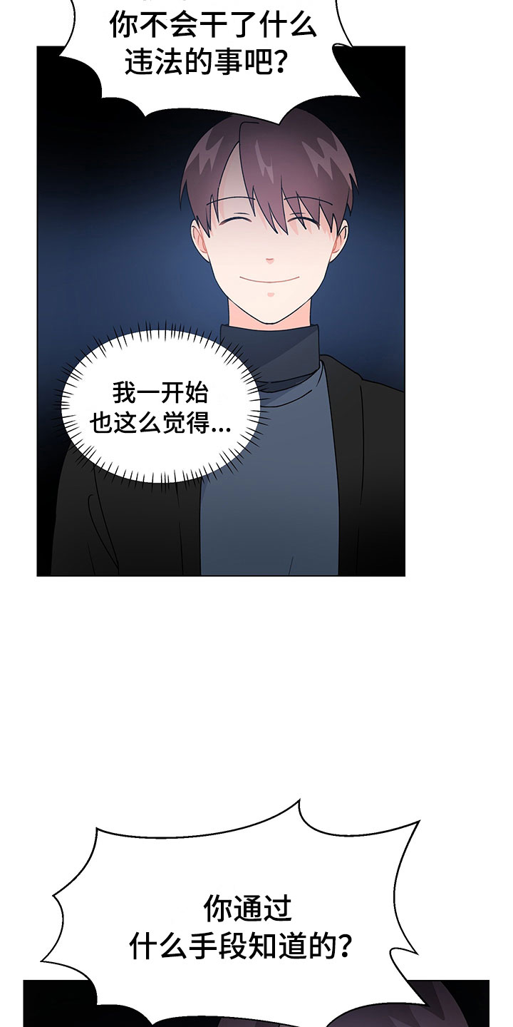 第17章：学长出现25
