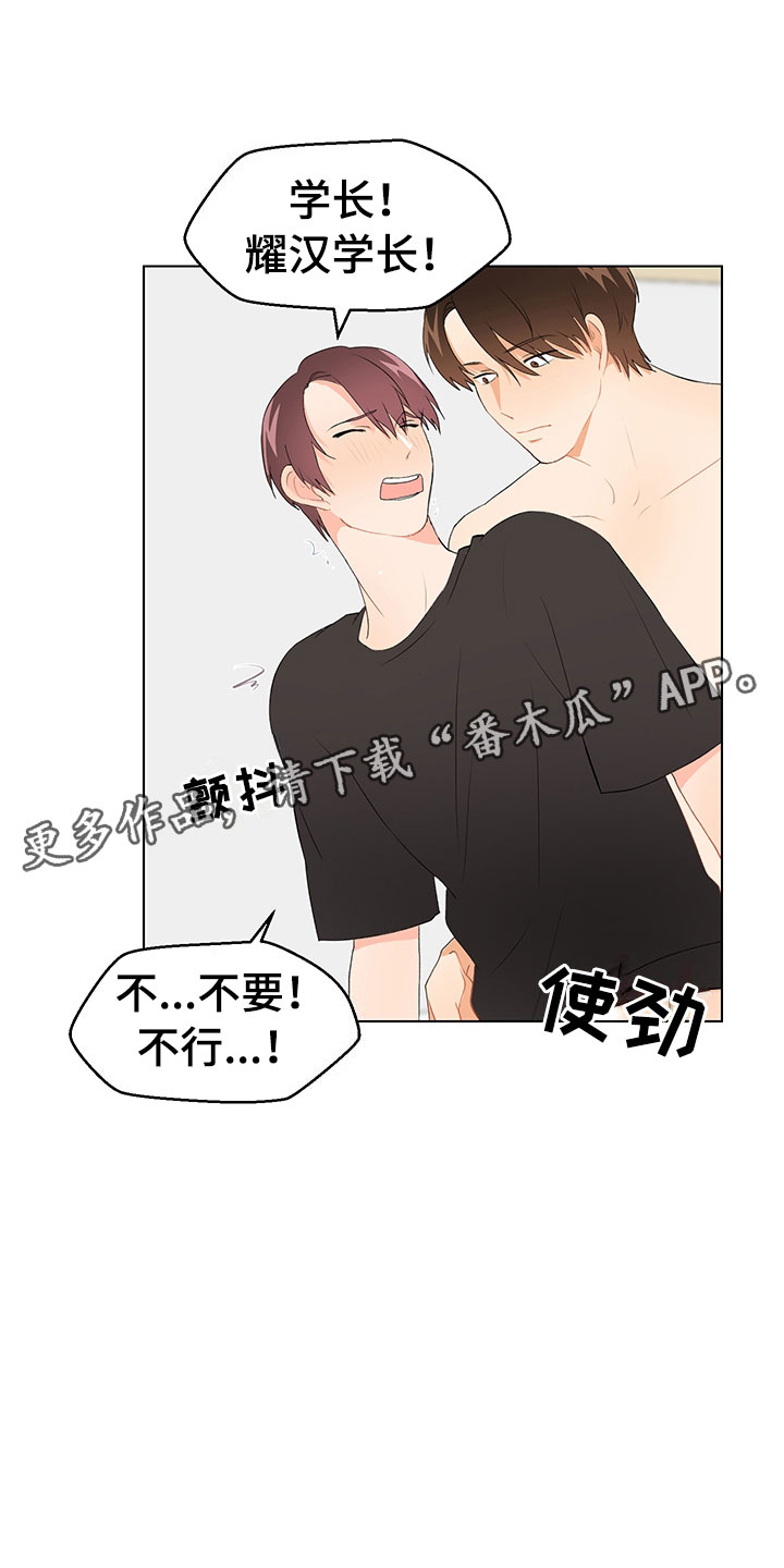 第10章：在逗我吗？4