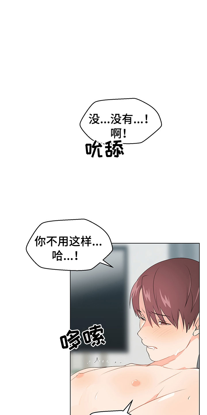 第14章：说实话17