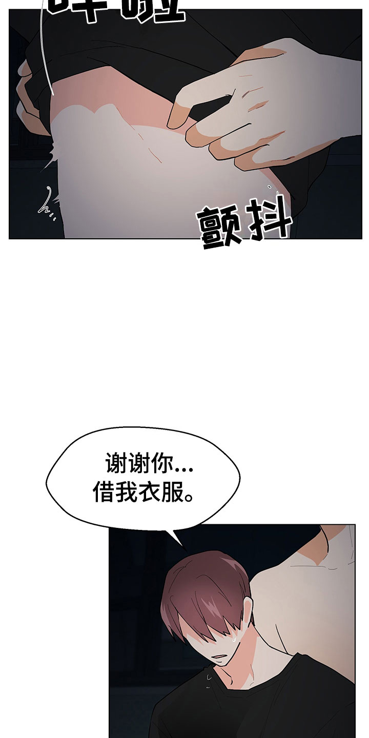 第6章：忍不下去6