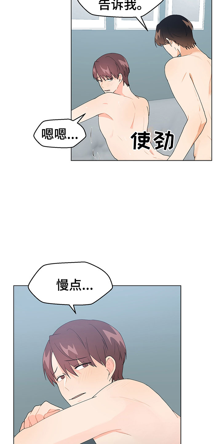 第19章：不是假的（完结）15
