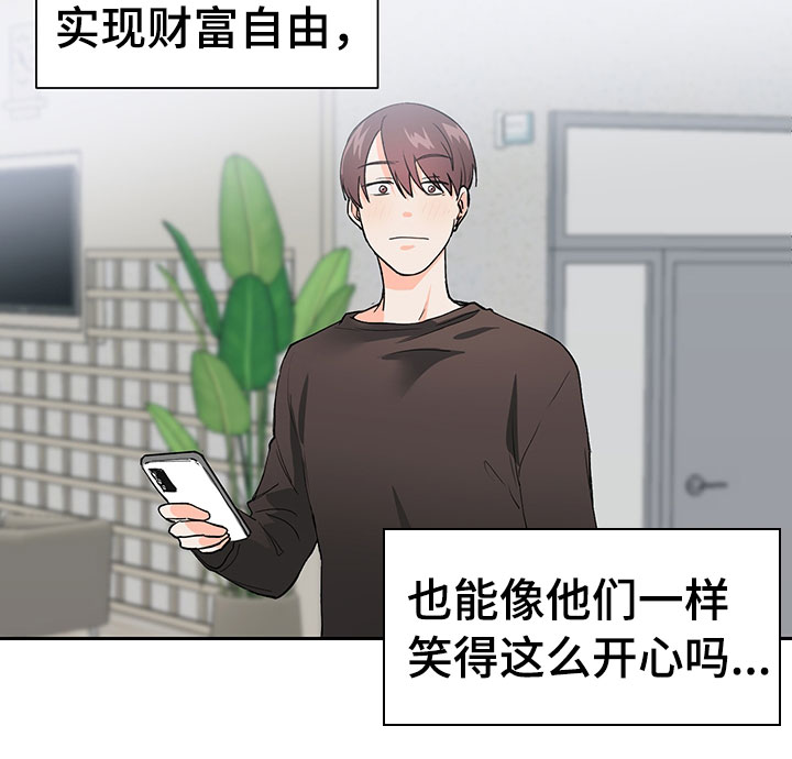第2章：震惊的发现7
