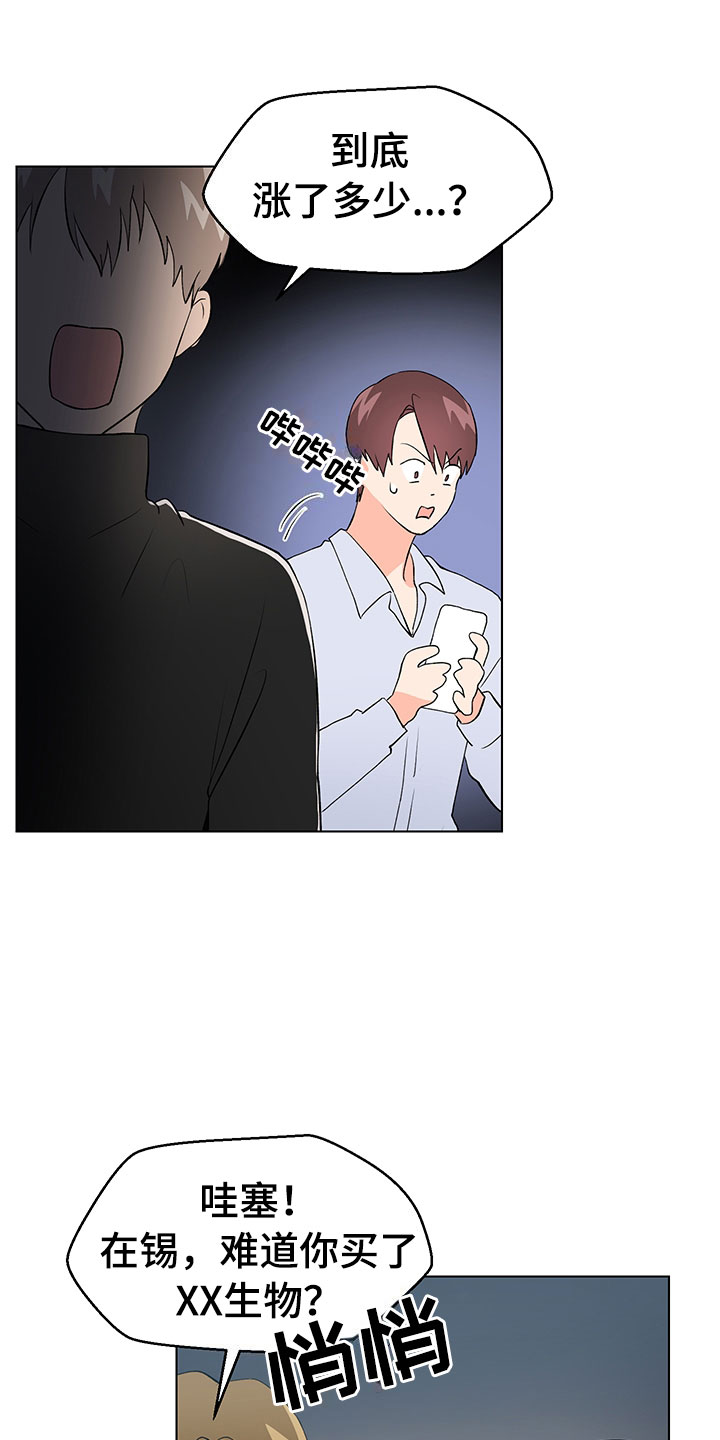 第13章：因为爱24