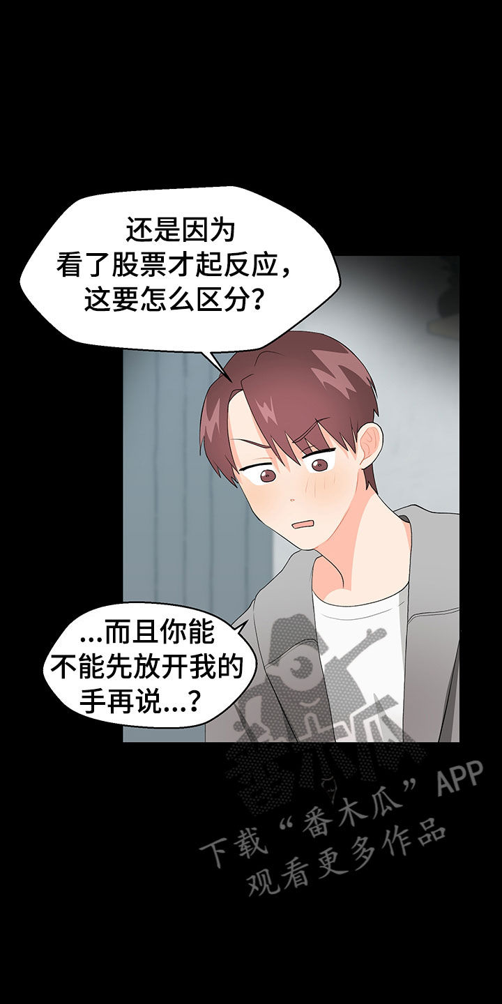 第13章：因为爱30