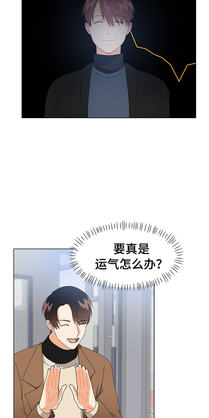 第17章：学长出现28