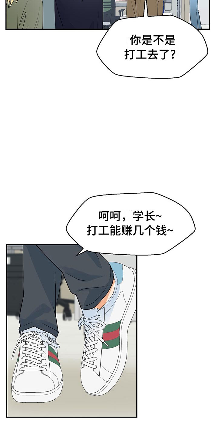 第1章：赚钱门路5