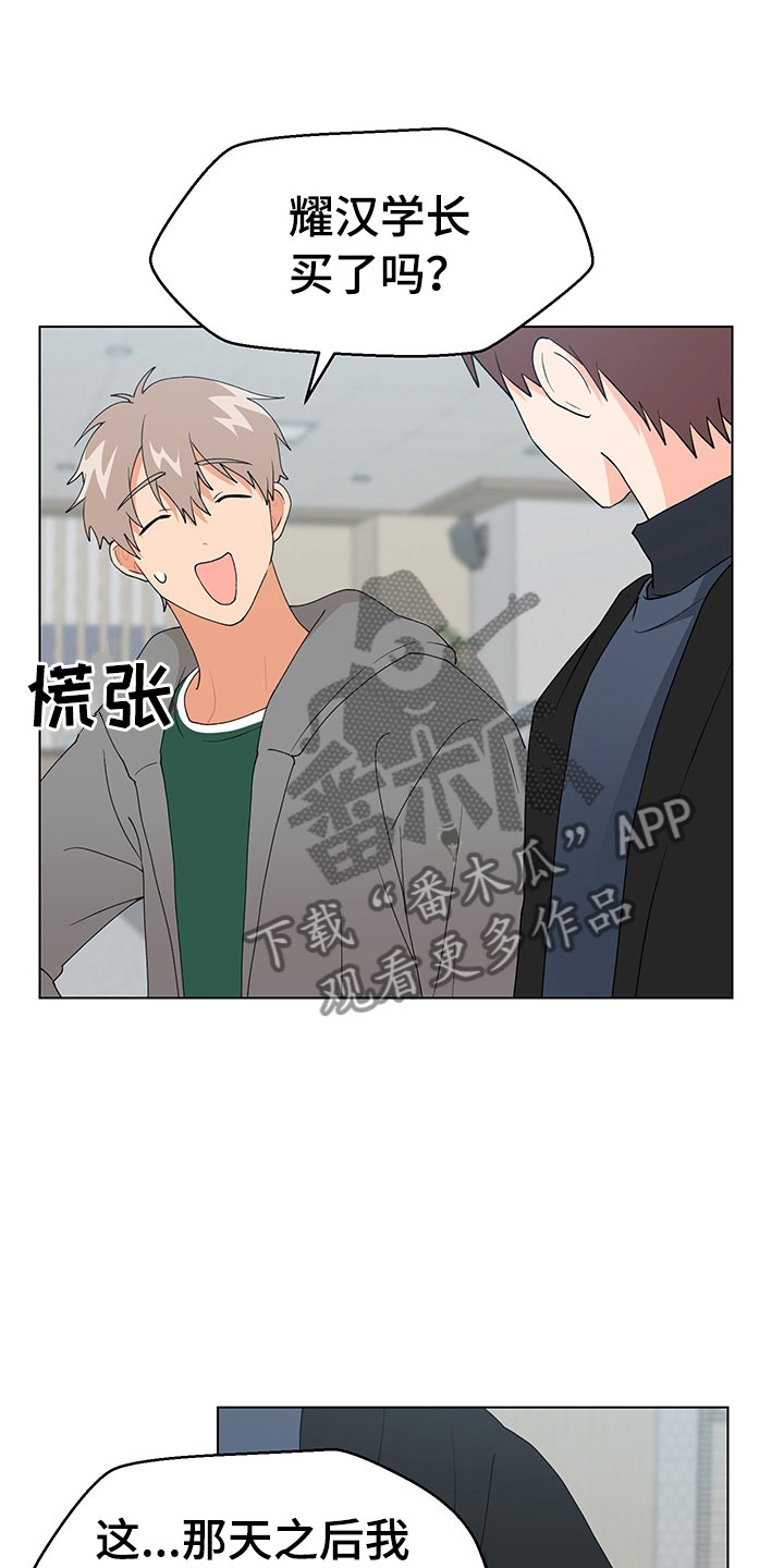 第17章：学长出现0