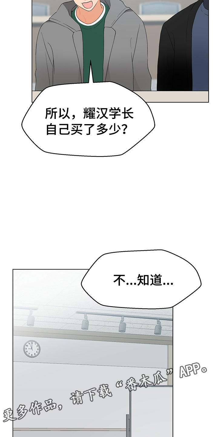 第16章：不知道33