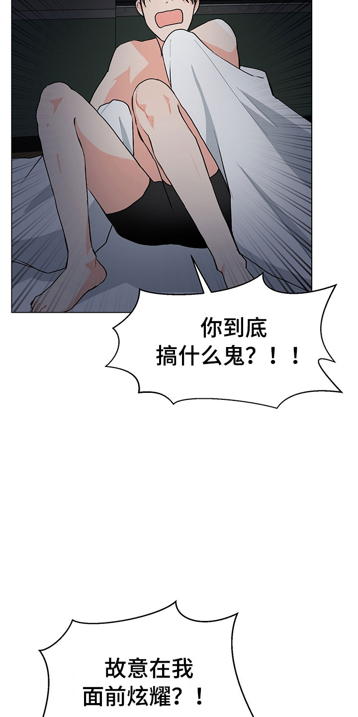 第5章：我看到了14