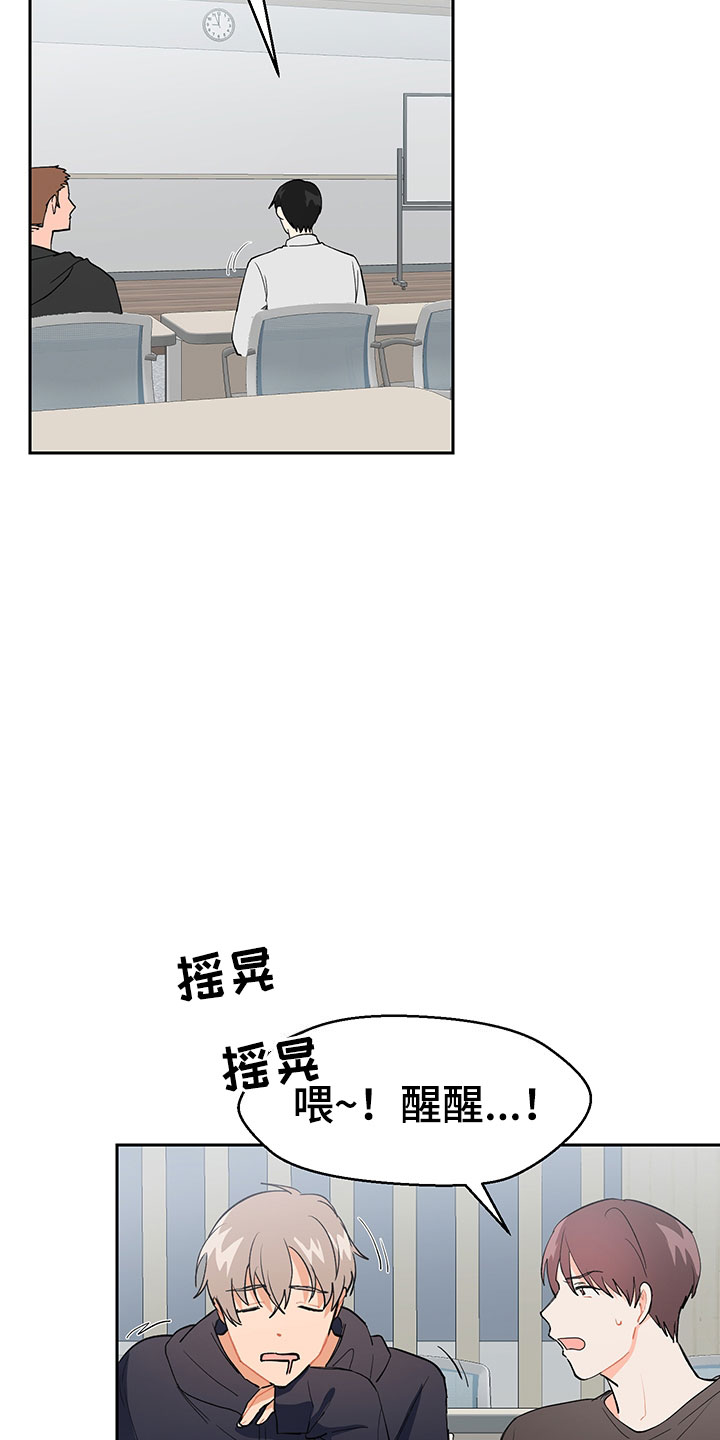 第2章：震惊的发现10