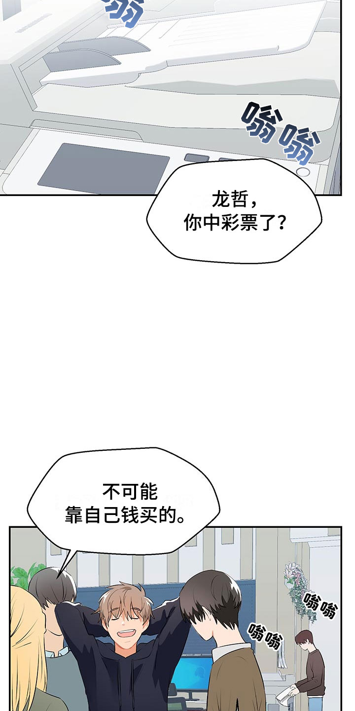第1章：赚钱门路4