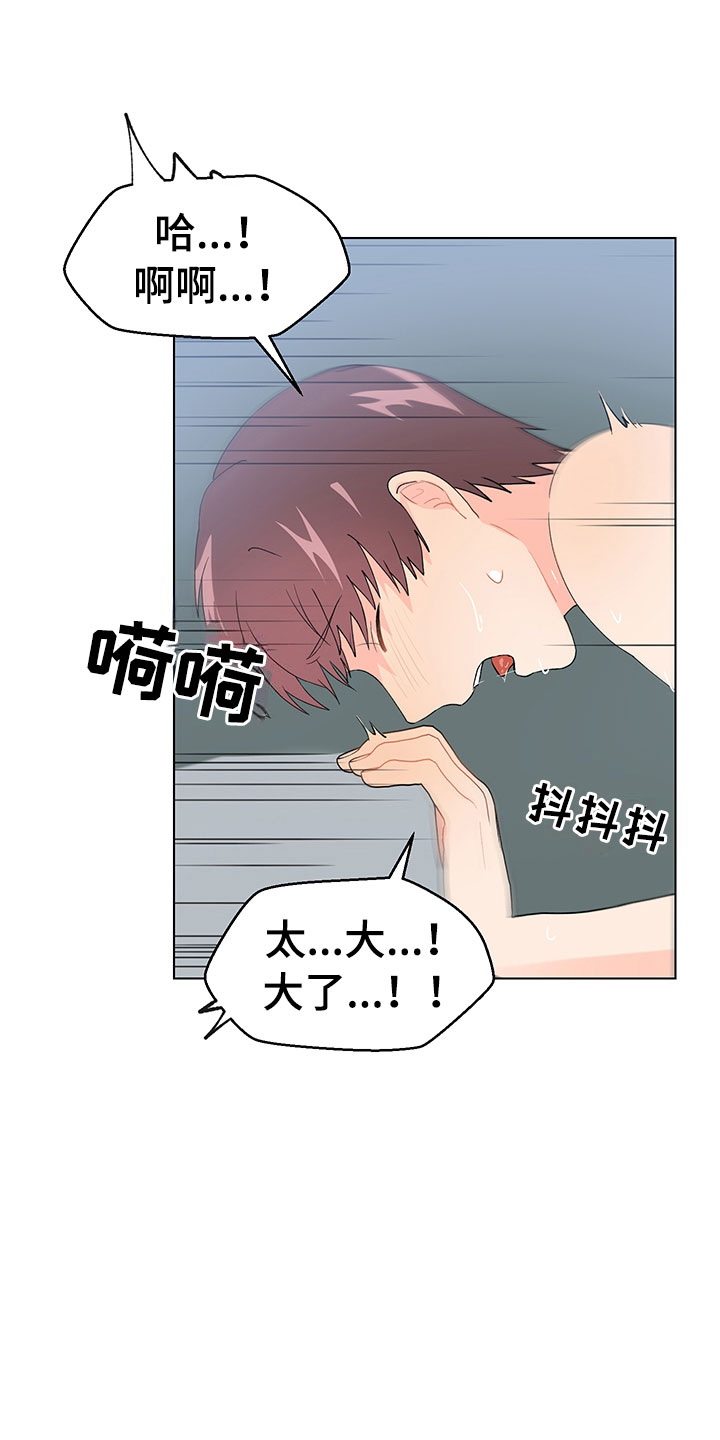 第19章：不是假的（完结）22