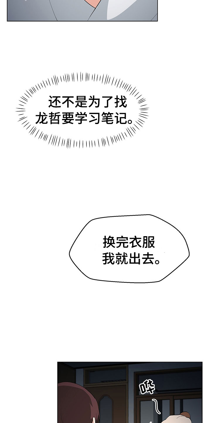 第5章：我看到了9
