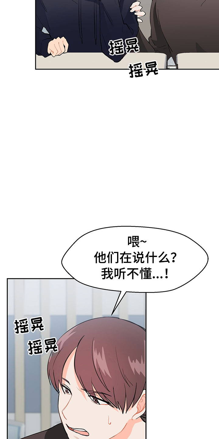 第2章：震惊的发现11