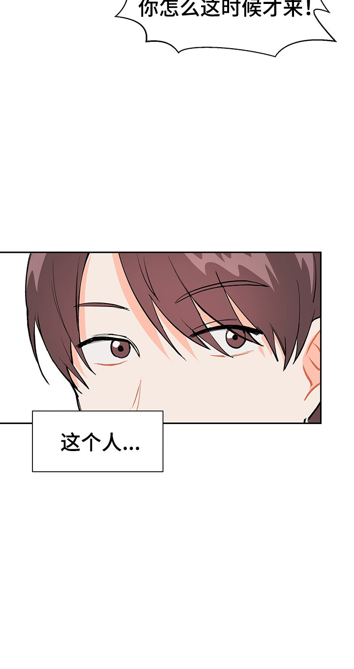 第2章：震惊的发现14