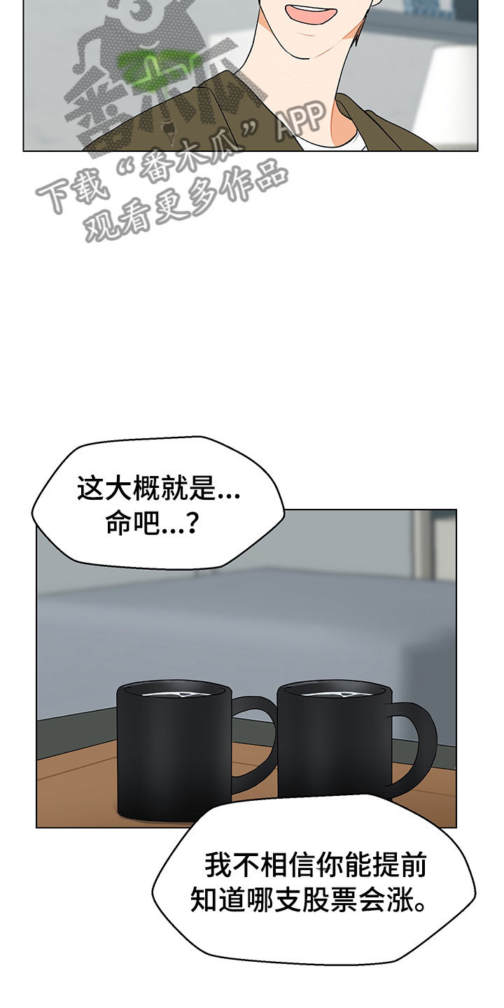 第12章：大惊失色9