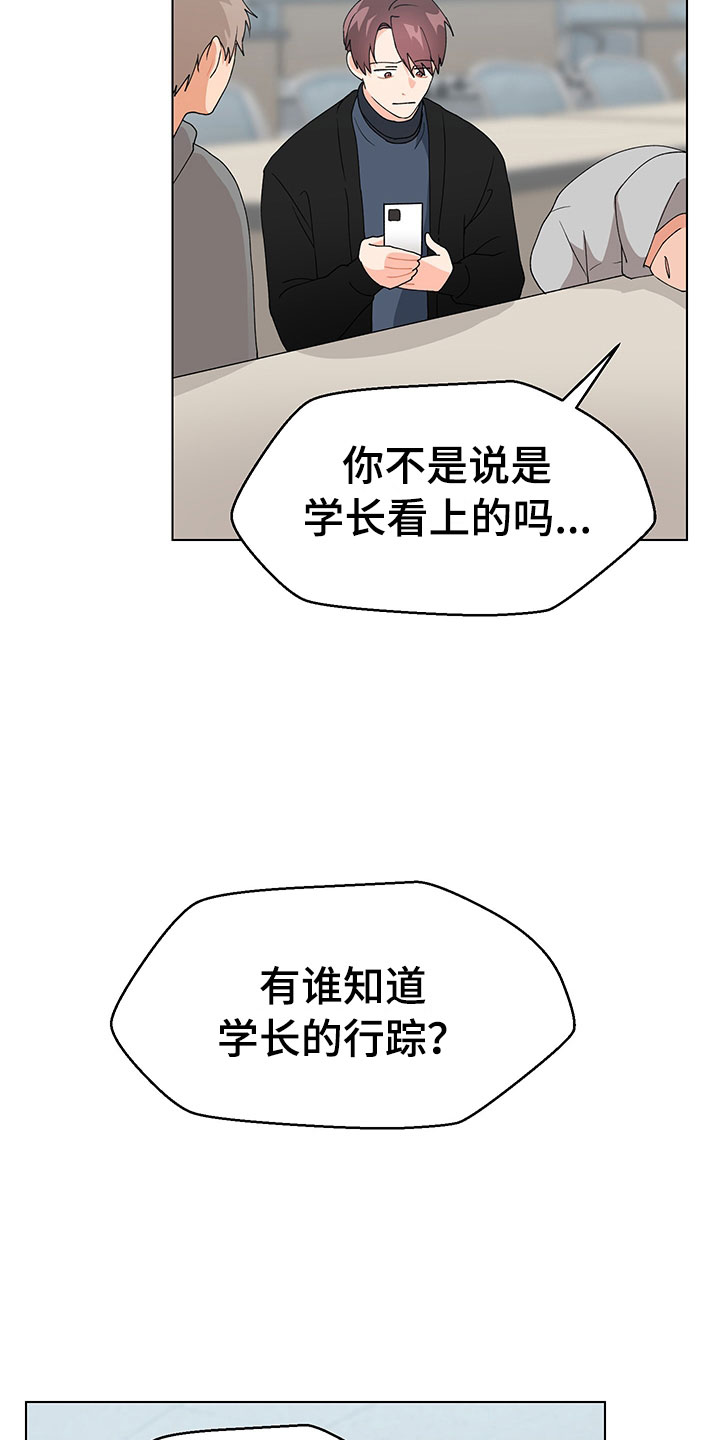 第17章：学长出现7