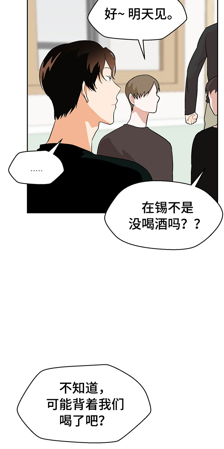 第4章：参加活动23