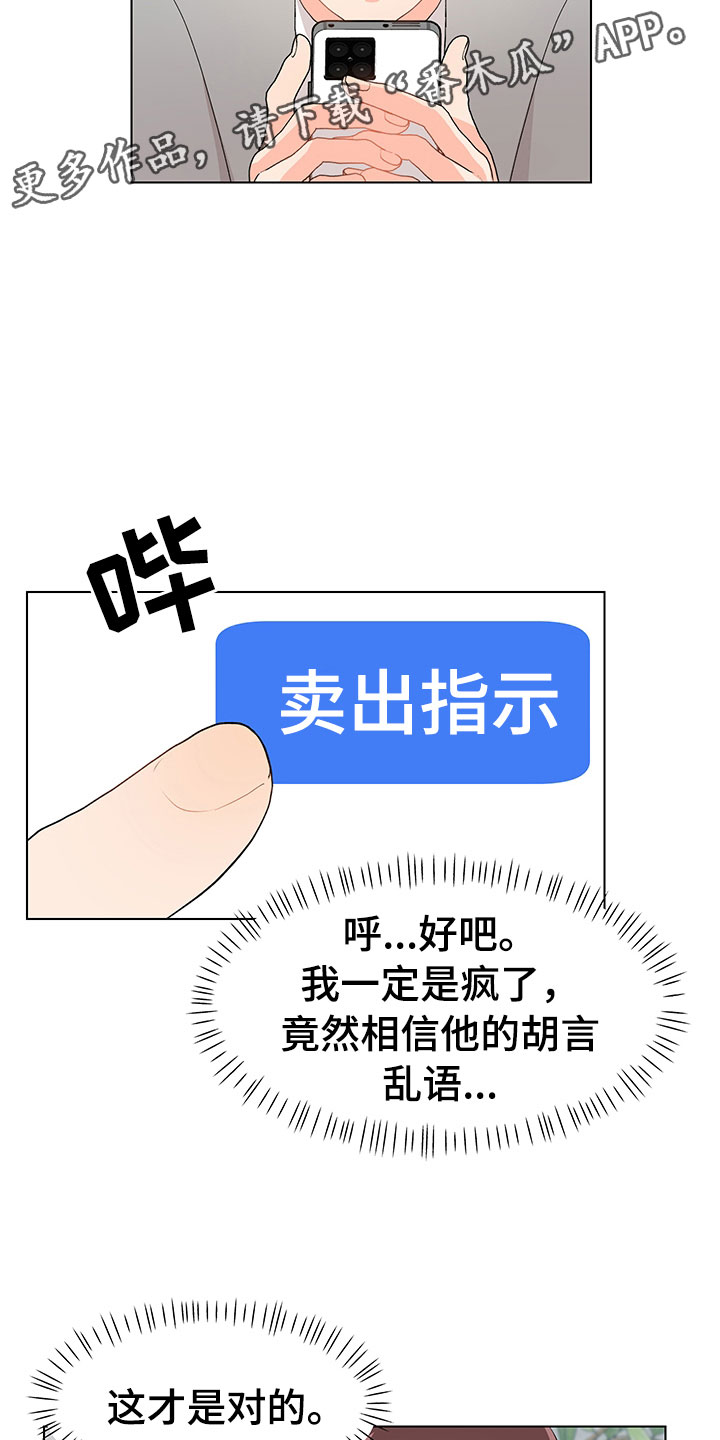 第10章：在逗我吗？27