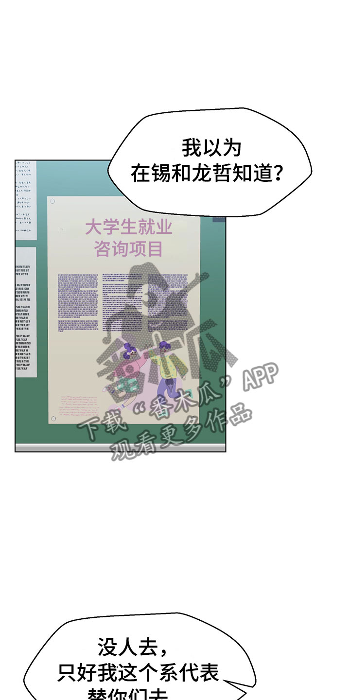 第17章：学长出现21