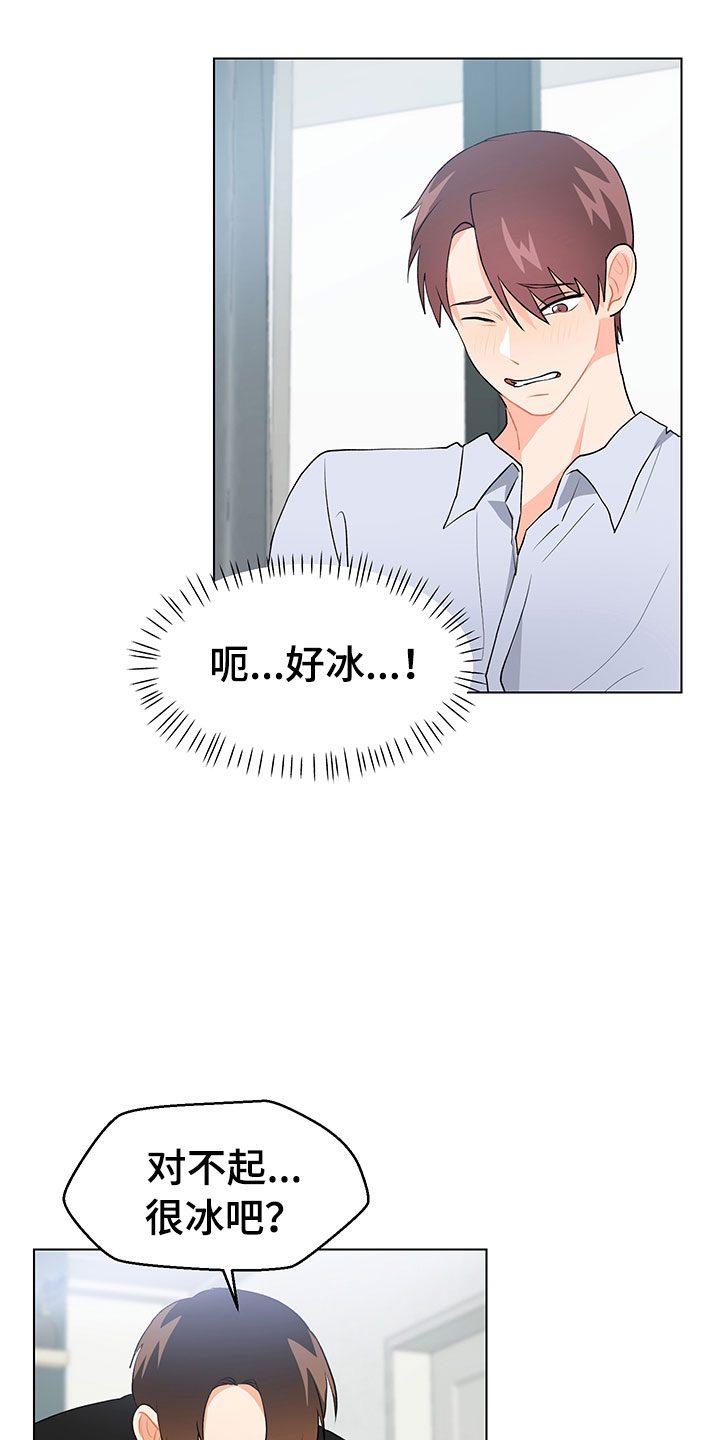 第14章：说实话11