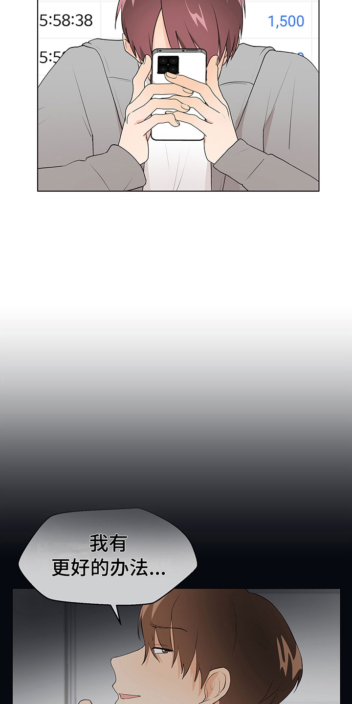 第10章：在逗我吗？25