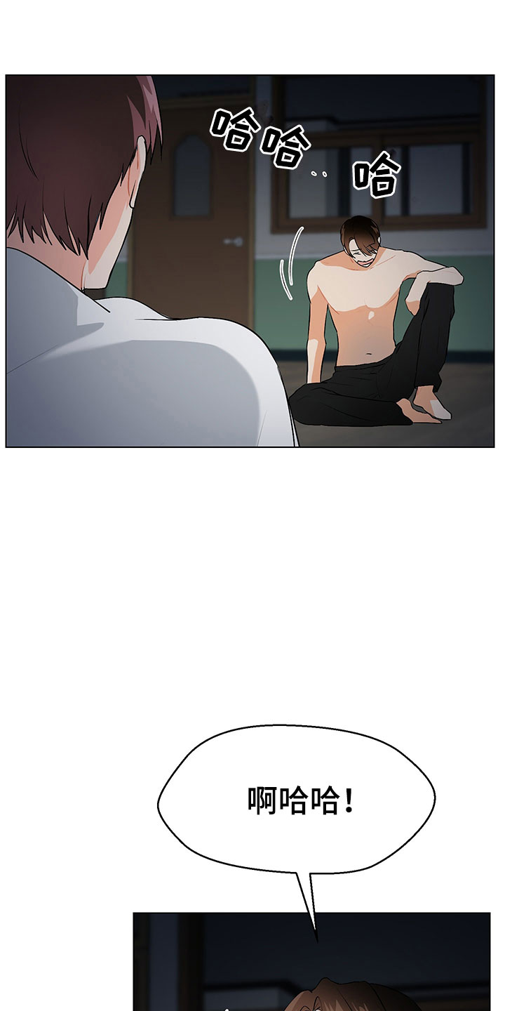 第5章：我看到了3