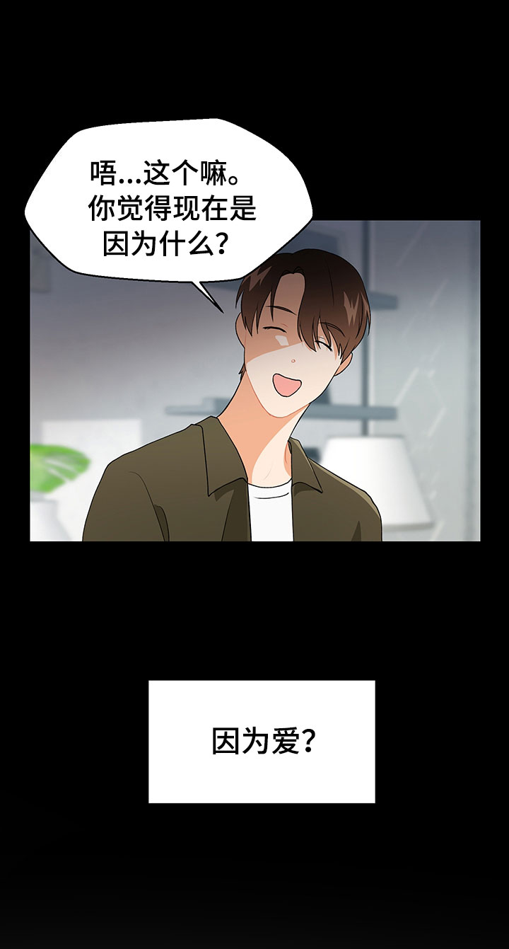 第13章：因为爱31