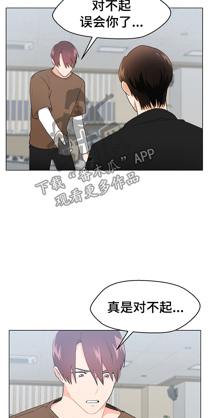 第7章：诚意劝告5
